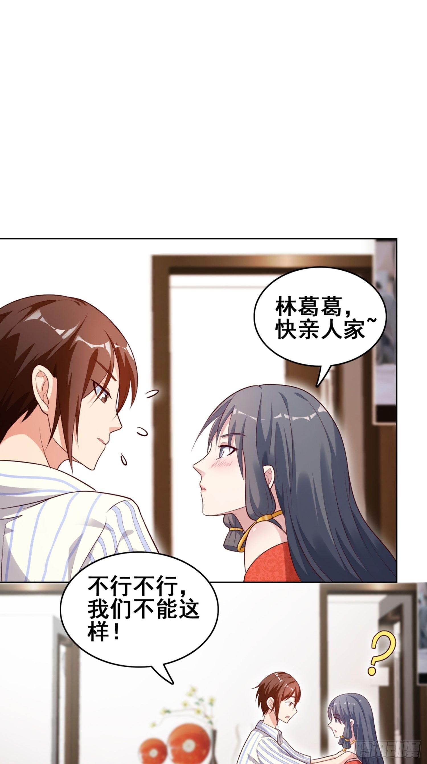 第4话 萌妹纸变男人?-第6话