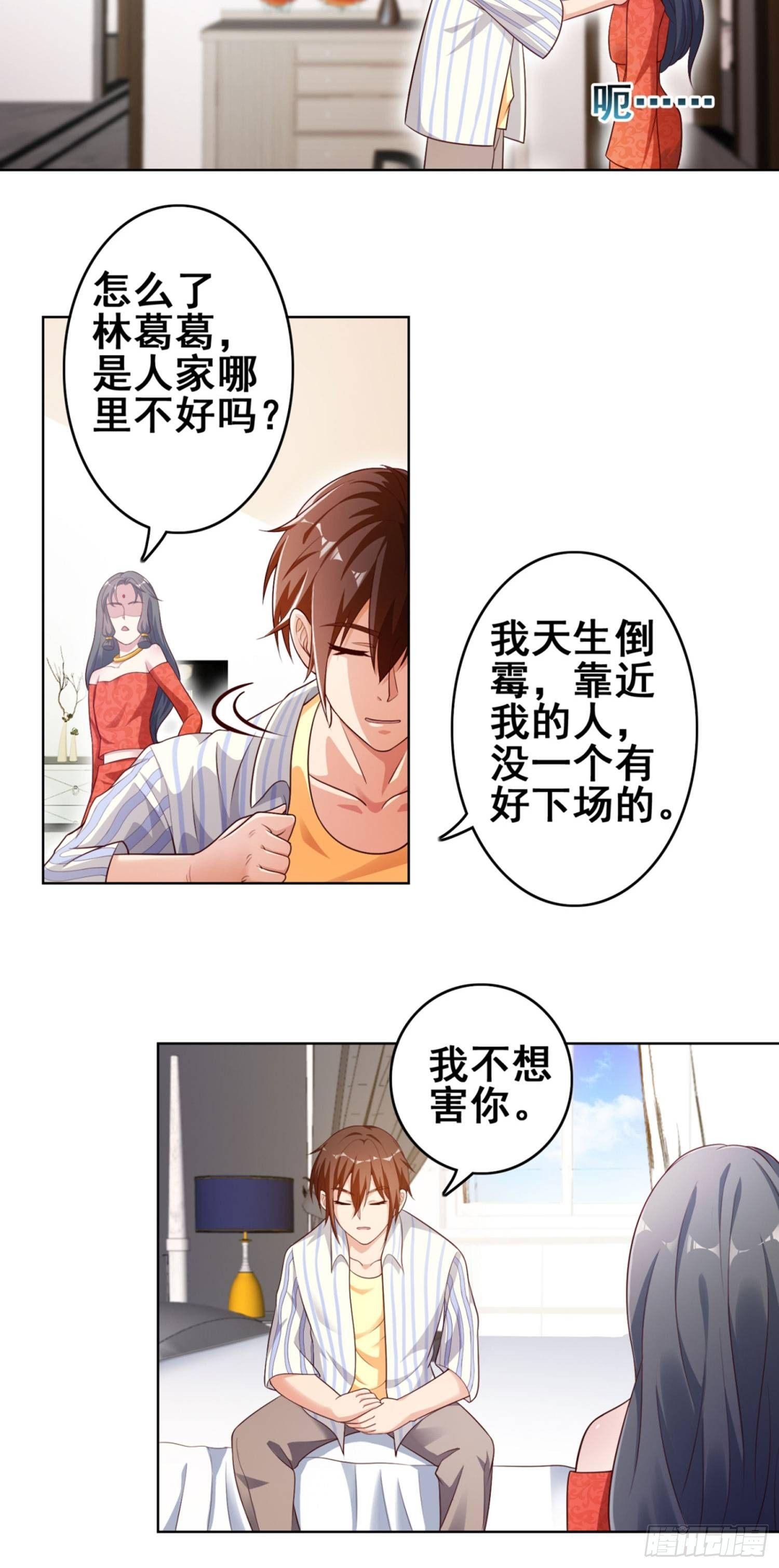 第4话 萌妹纸变男人?-第6话