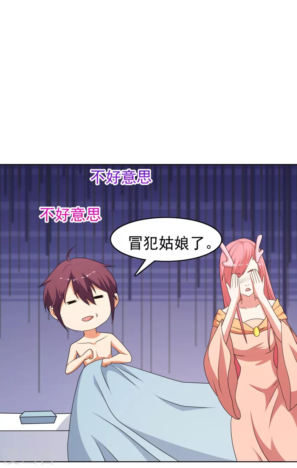 第39话 先把衣服穿上吧-第46话