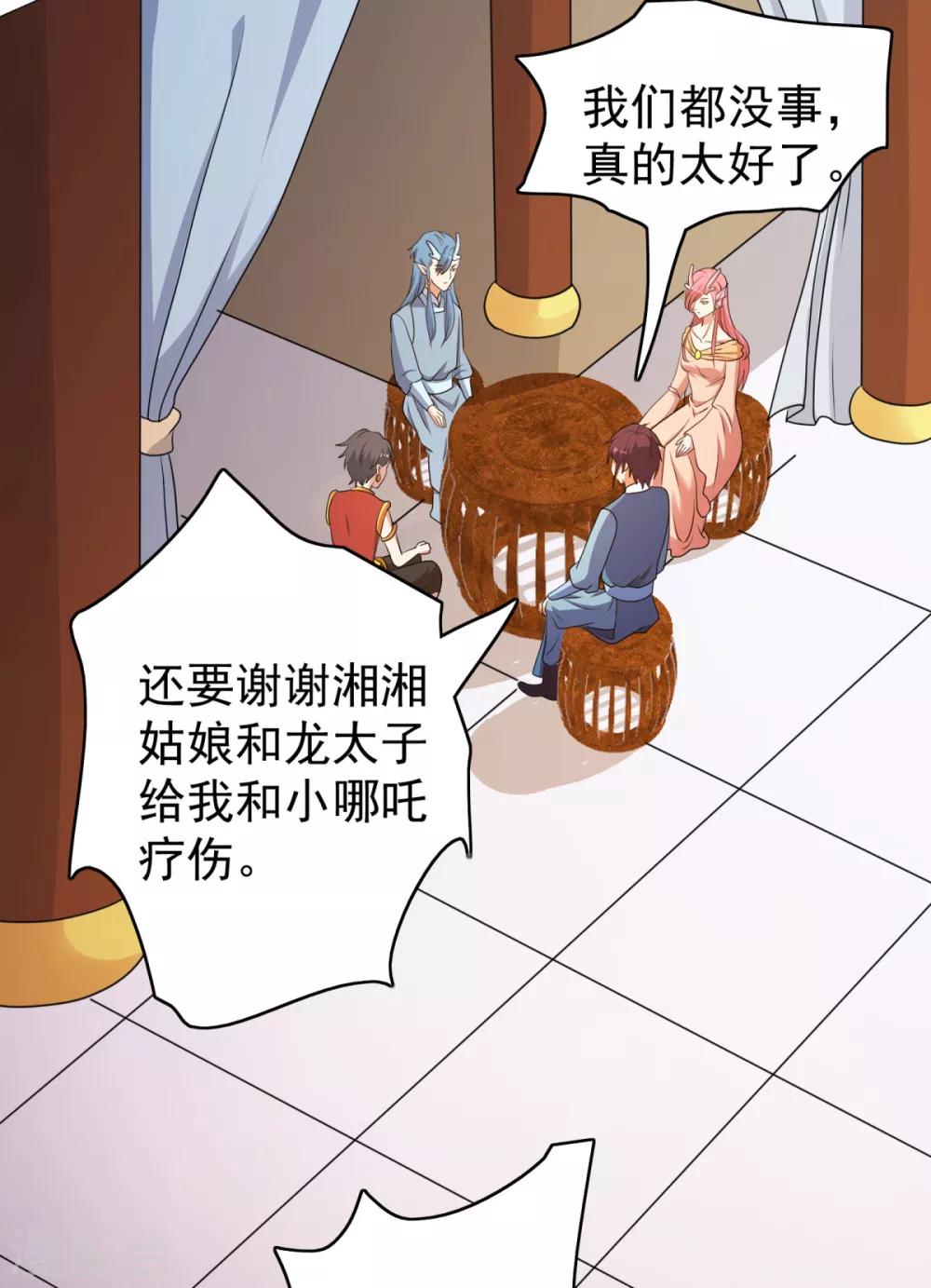 第39话 先把衣服穿上吧-第46话