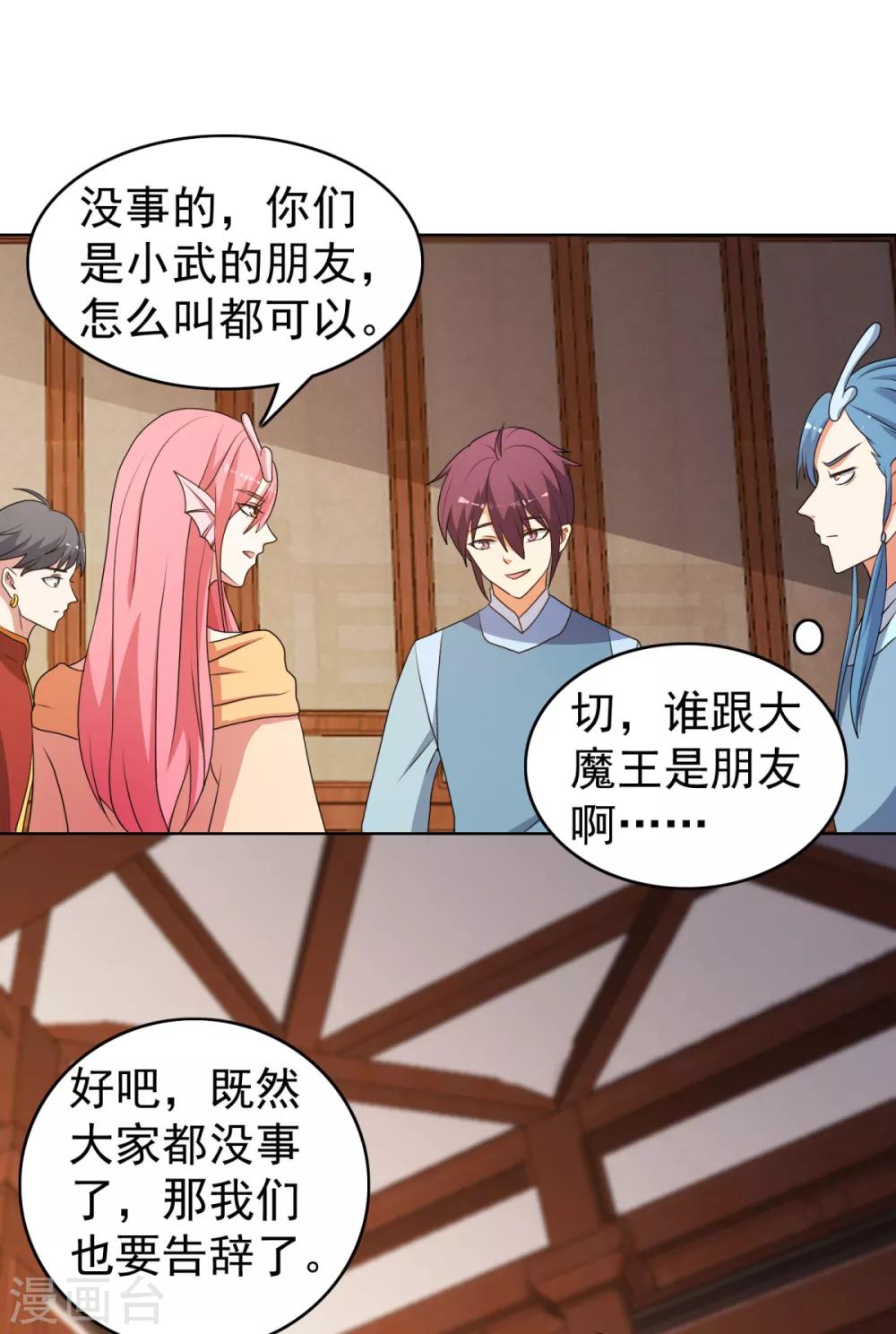 第39话 先把衣服穿上吧-第46话