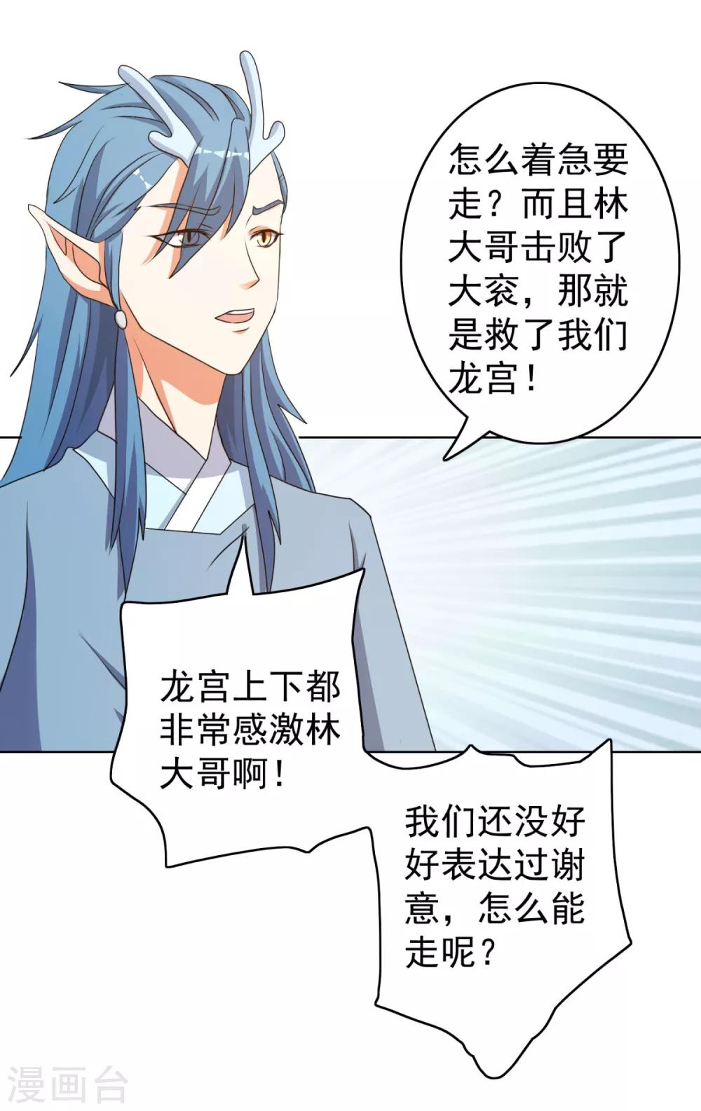 第39话 先把衣服穿上吧-第46话