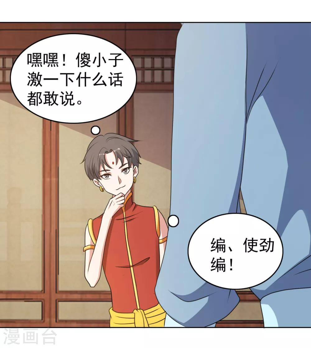 第39话 先把衣服穿上吧-第46话