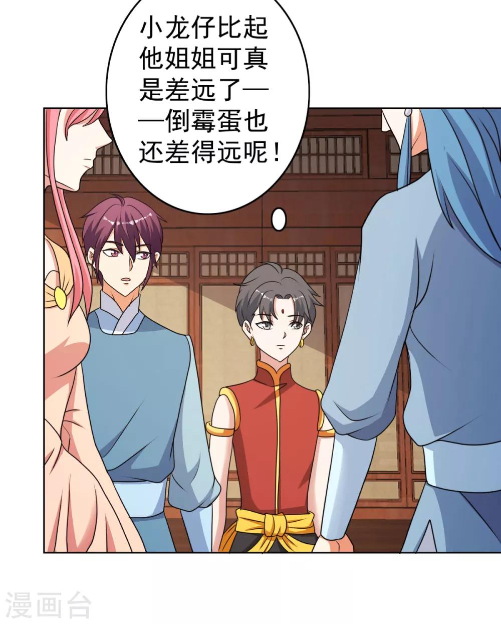 第39话 先把衣服穿上吧-第46话