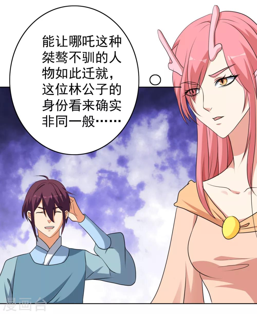第39话 先把衣服穿上吧-第46话