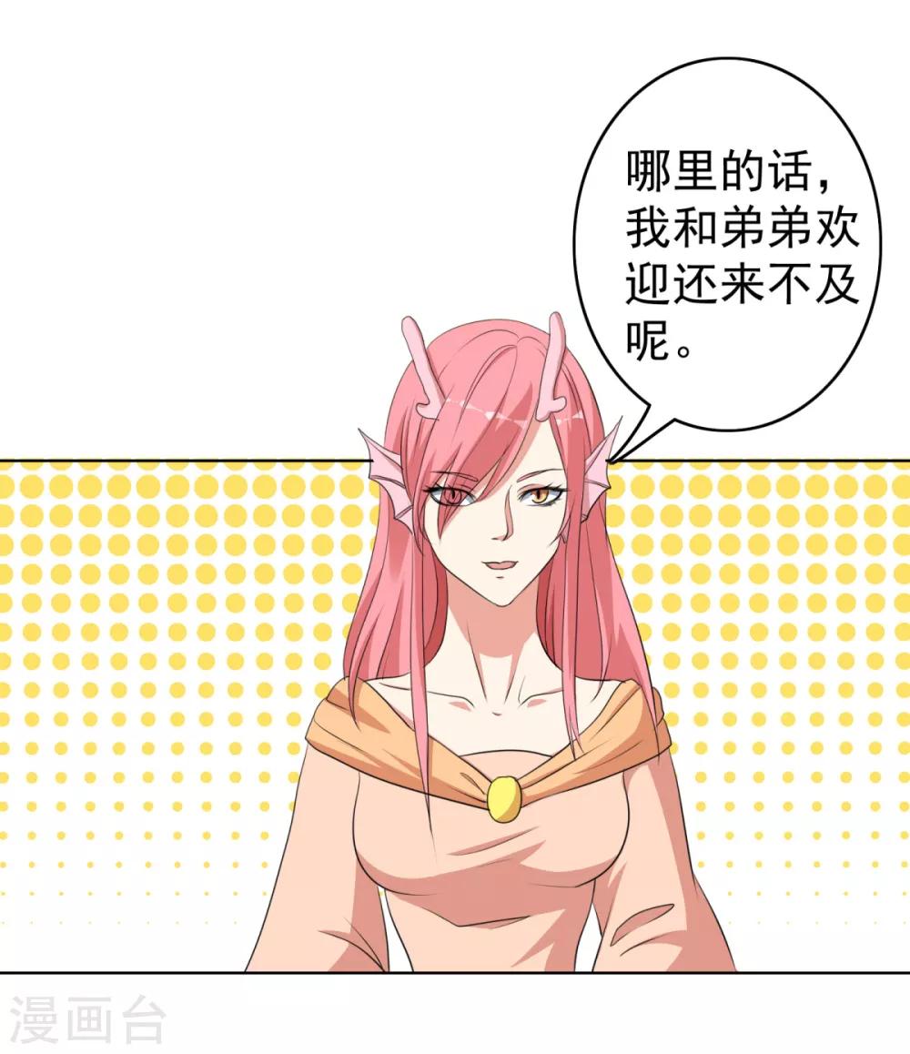 第39话 先把衣服穿上吧-第46话