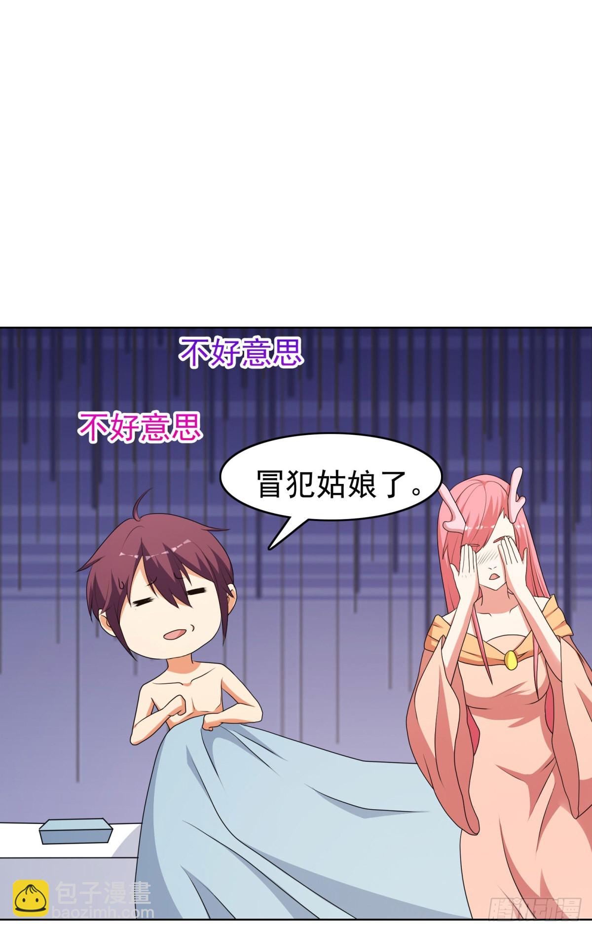 第39话 先把衣服穿上-第42话