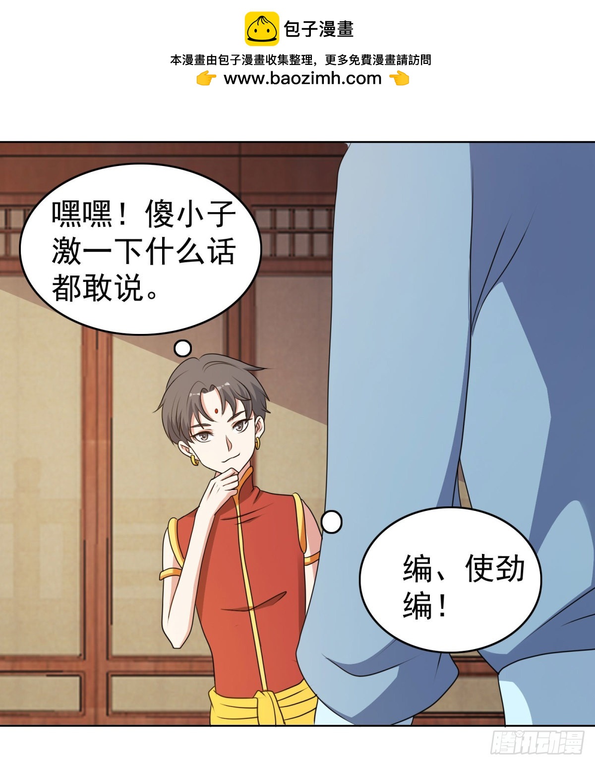 第39话 先把衣服穿上-第42话