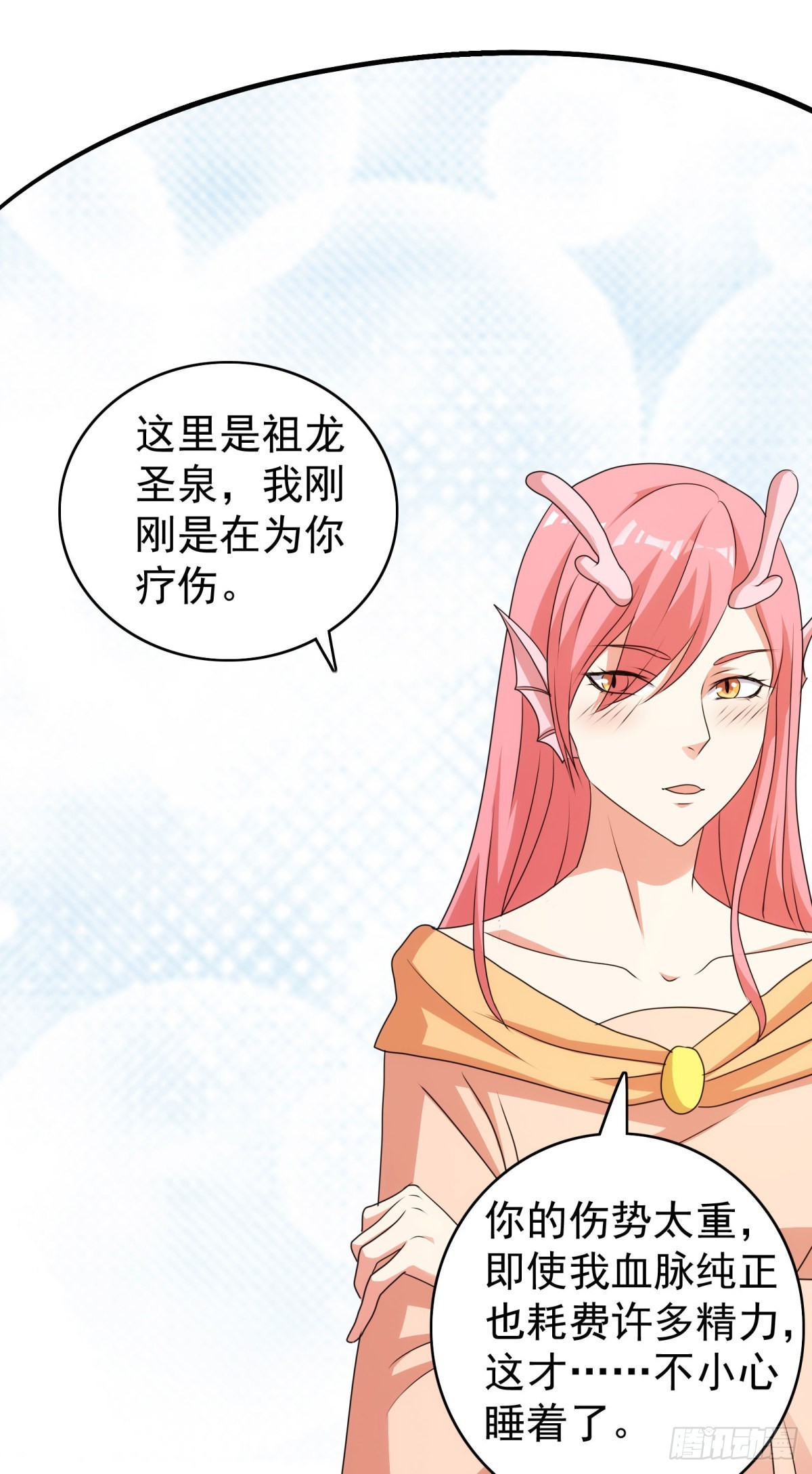 第39话 先把衣服穿上-第42话