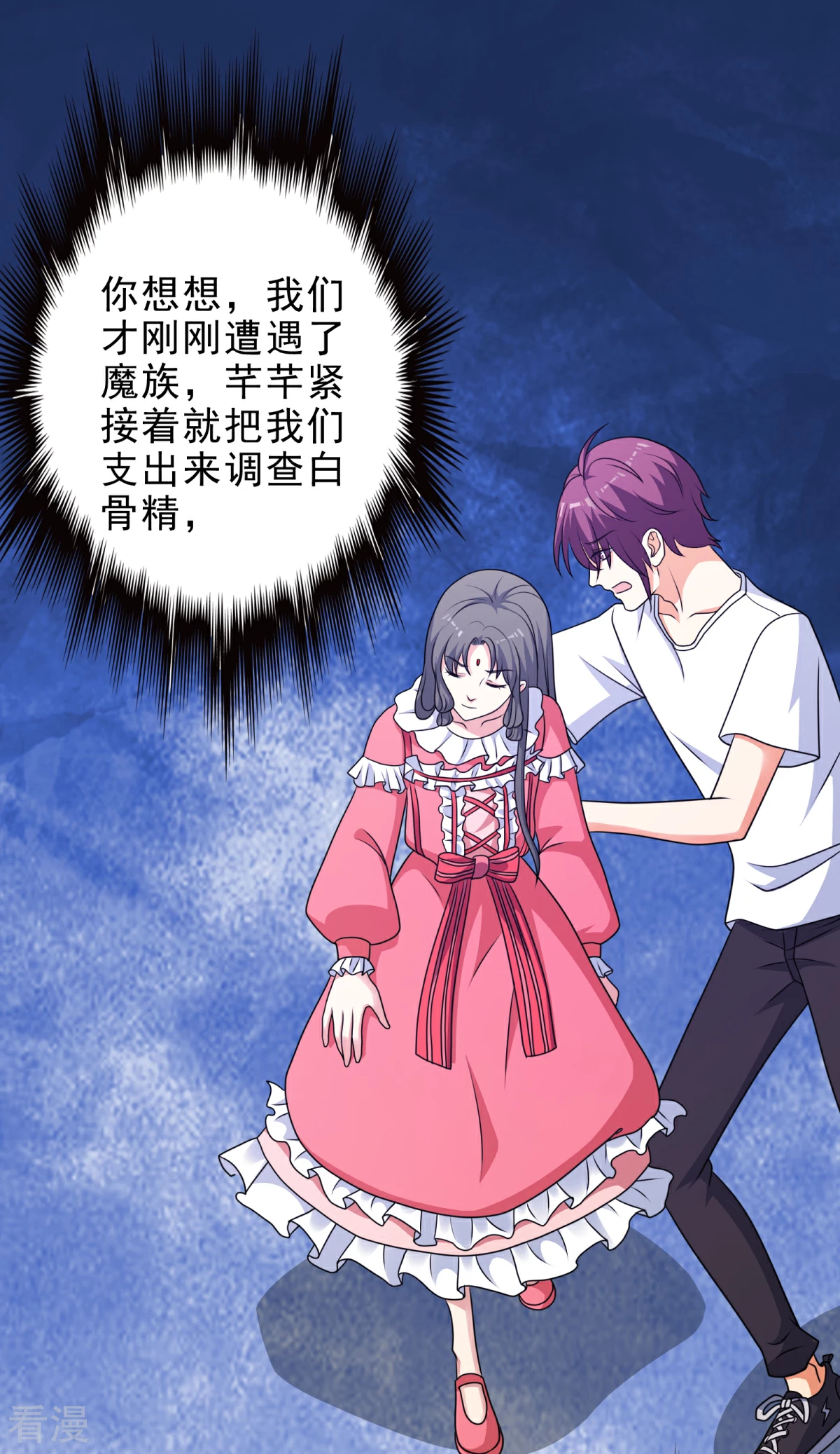第1季最终话 你在蔑视天庭吗-第48话