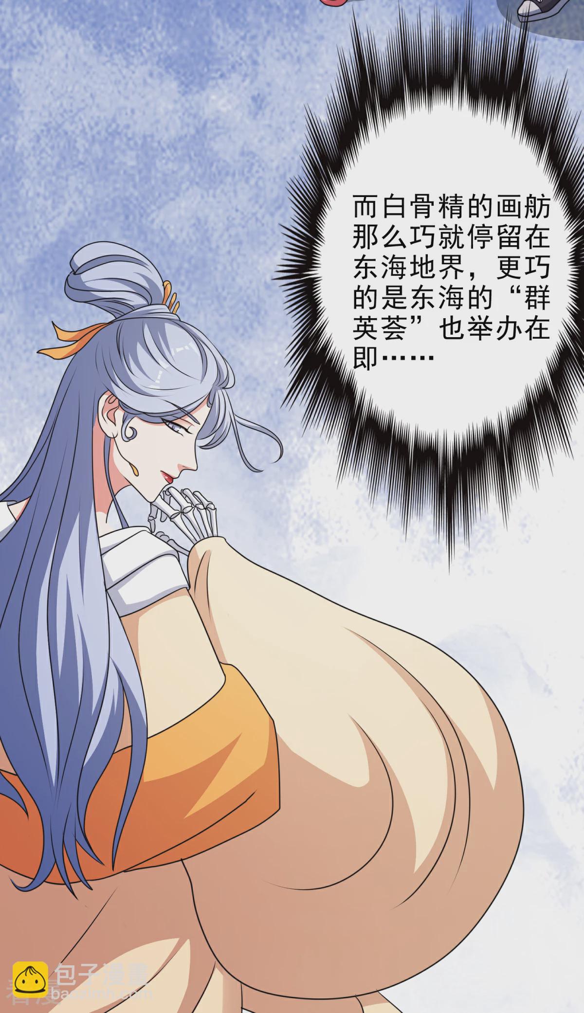 第1季最终话 你在蔑视天庭吗-第48话