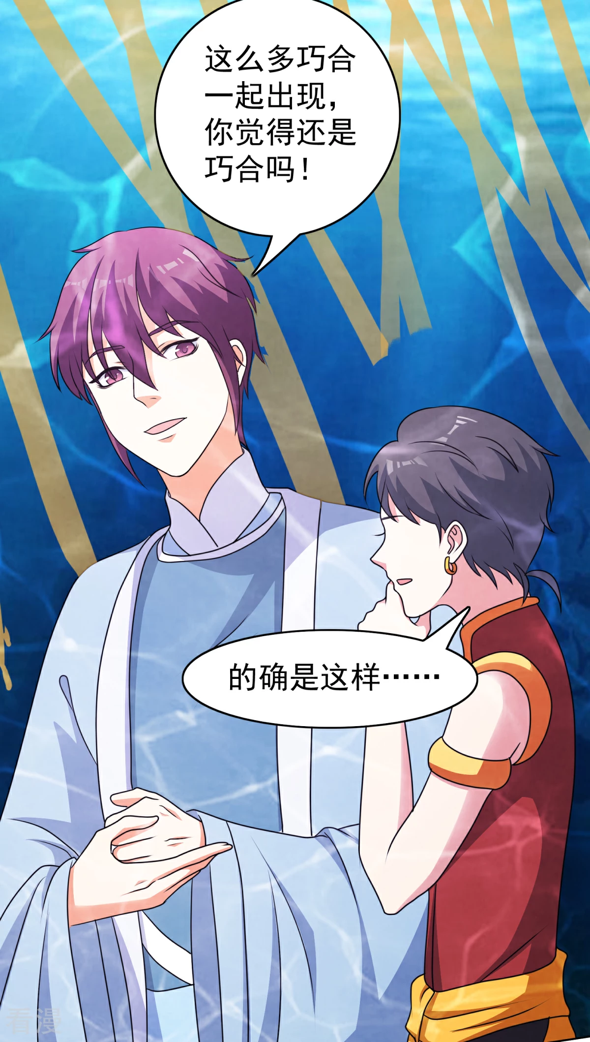 第1季最终话 你在蔑视天庭吗-第48话