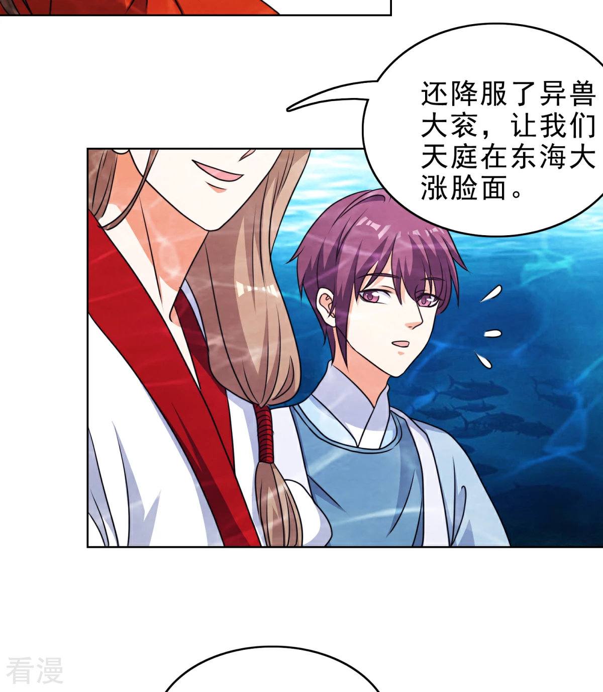 第1季最终话 你在蔑视天庭吗-第48话