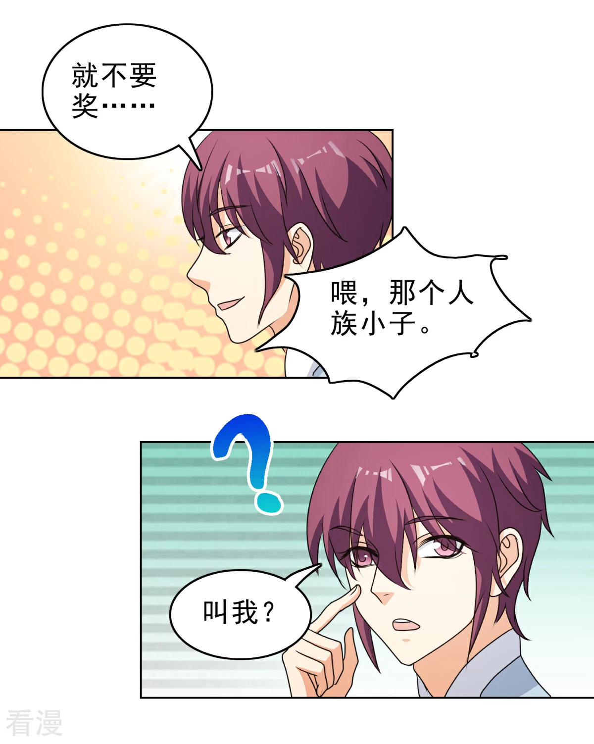 第1季最终话 你在蔑视天庭吗-第48话