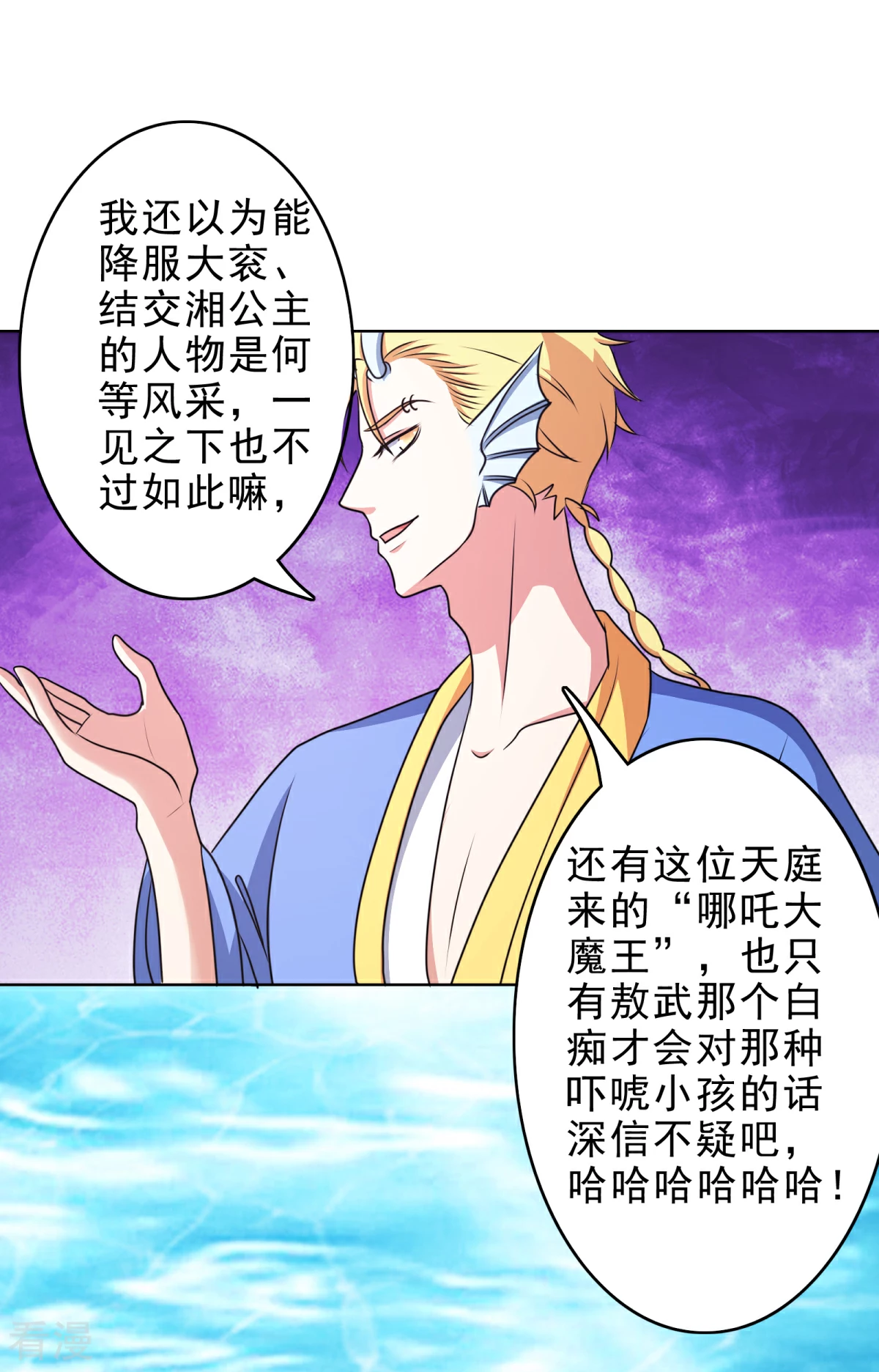 第1季最终话 你在蔑视天庭吗-第48话