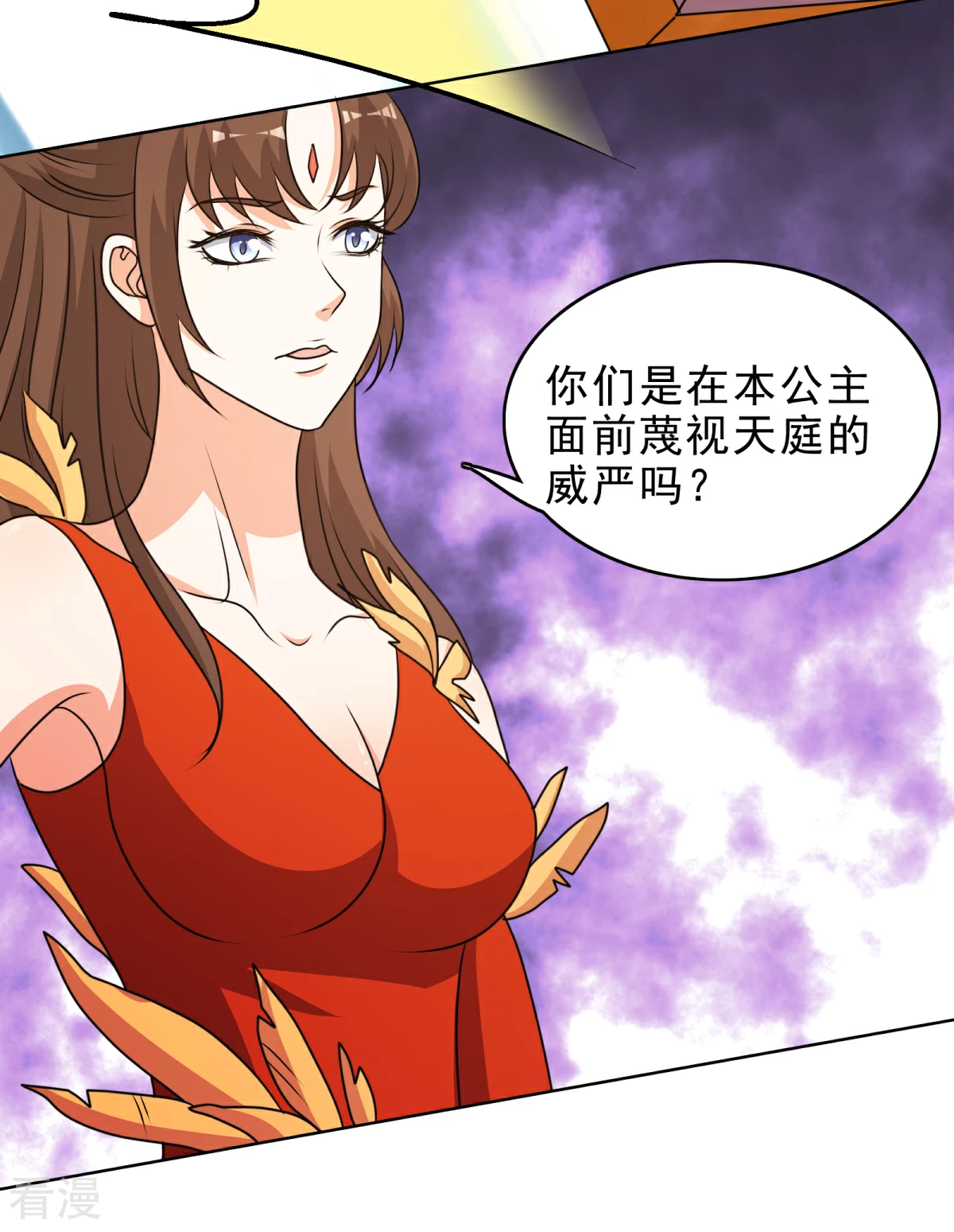 第1季最终话 你在蔑视天庭吗-第48话