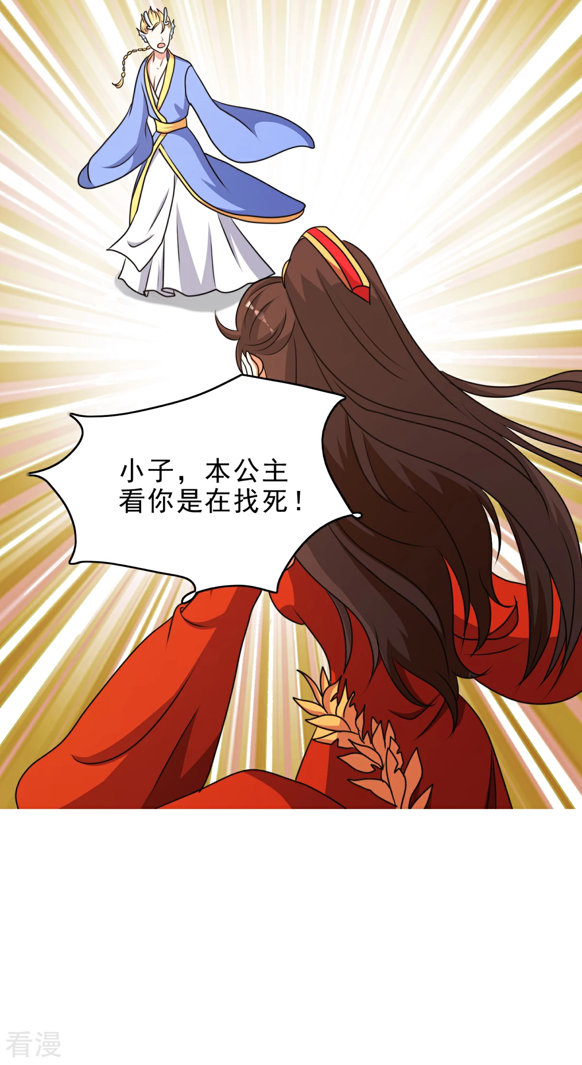 第1季最终话 你在蔑视天庭吗-第48话