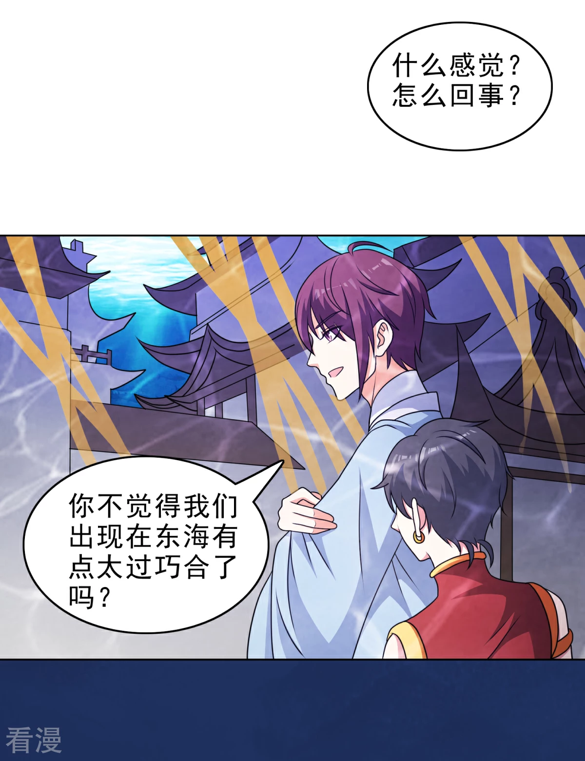 第1季最终话 你在蔑视天庭吗-第48话