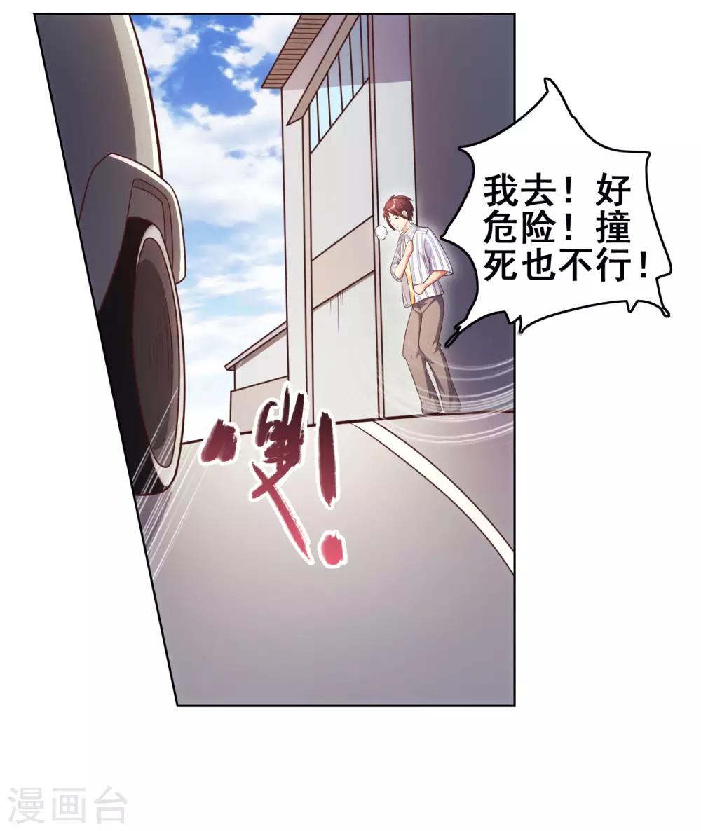 第6话 天庭九公主-第8话