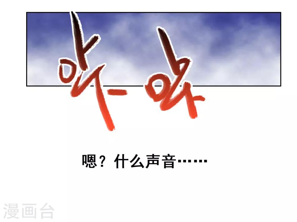 第6话 天庭九公主-第8话