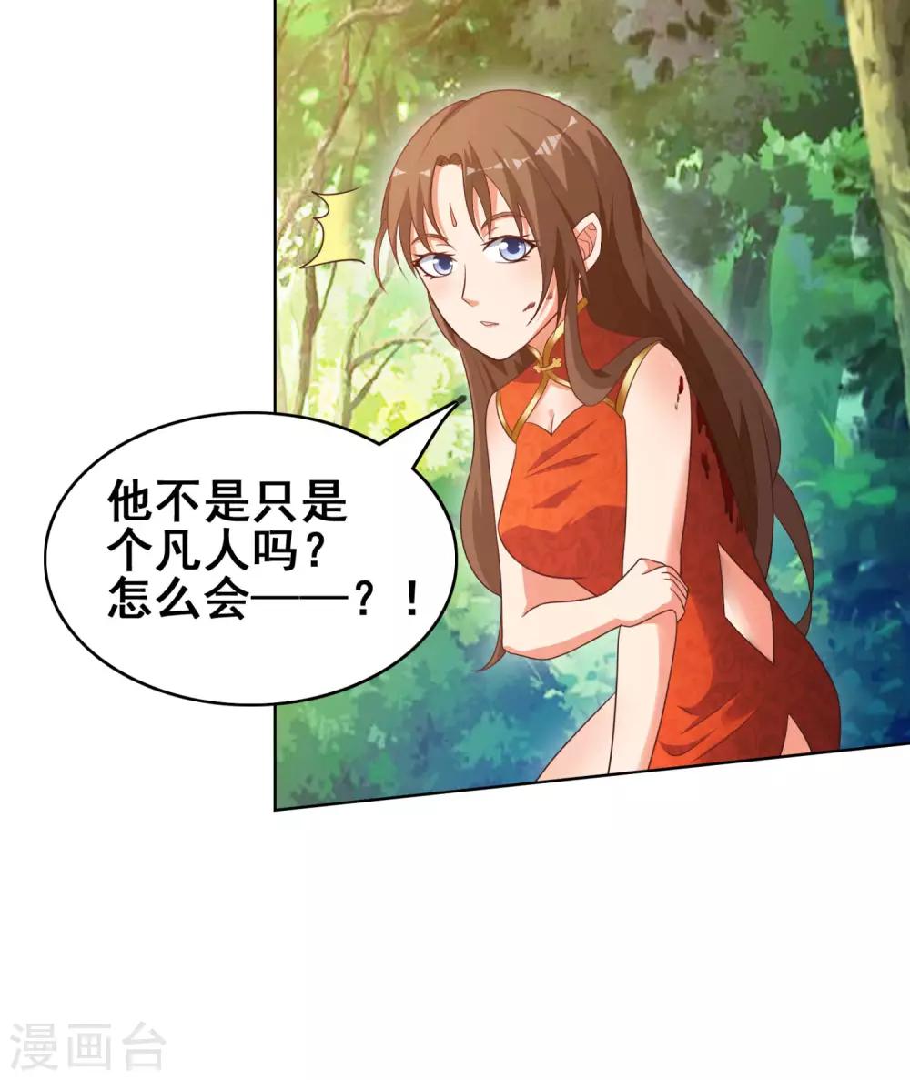第8话 我要撕碎你!-第10话