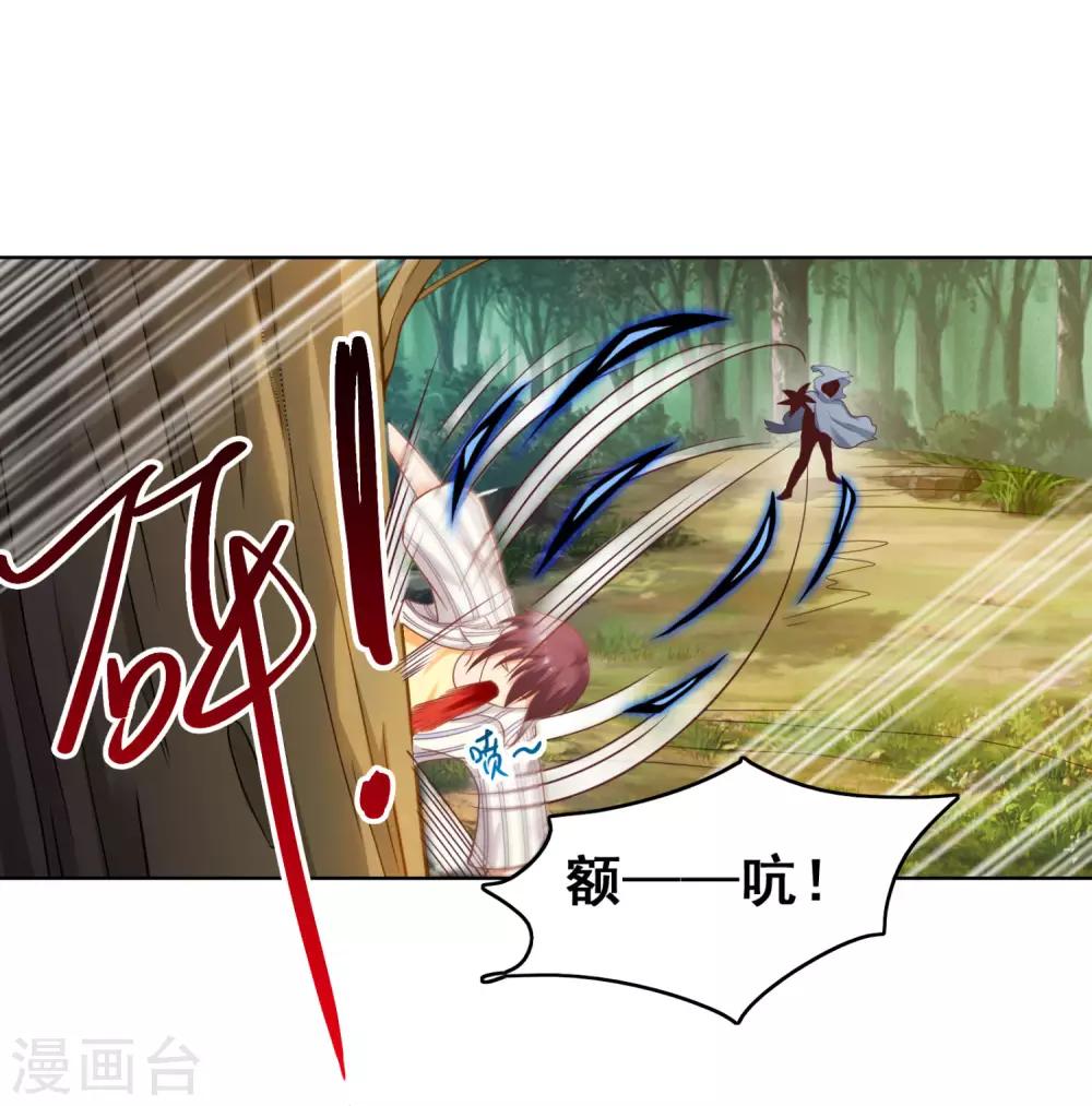 第8话 我要撕碎你!-第10话