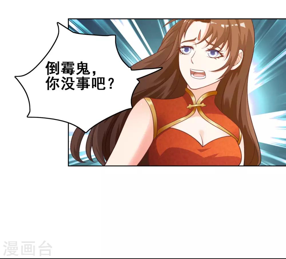 第8话 我要撕碎你!-第10话