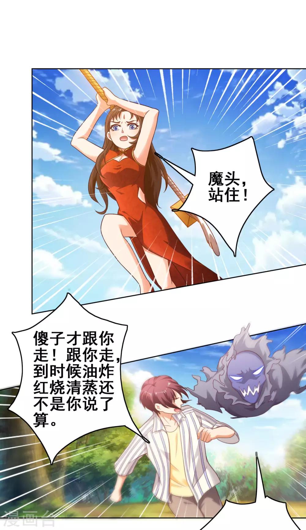第8话 我要撕碎你!-第10话