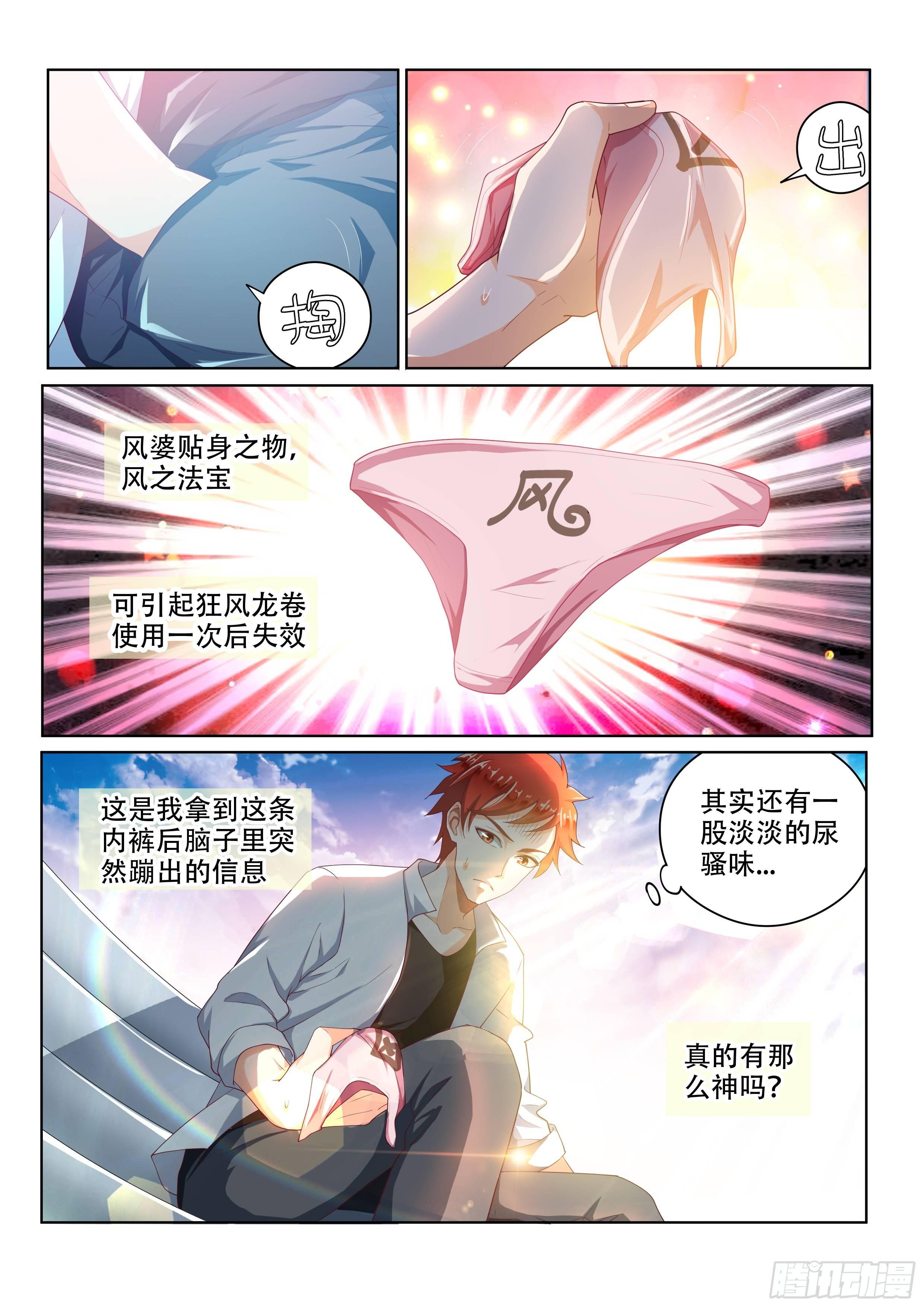 英雄救美-第2话