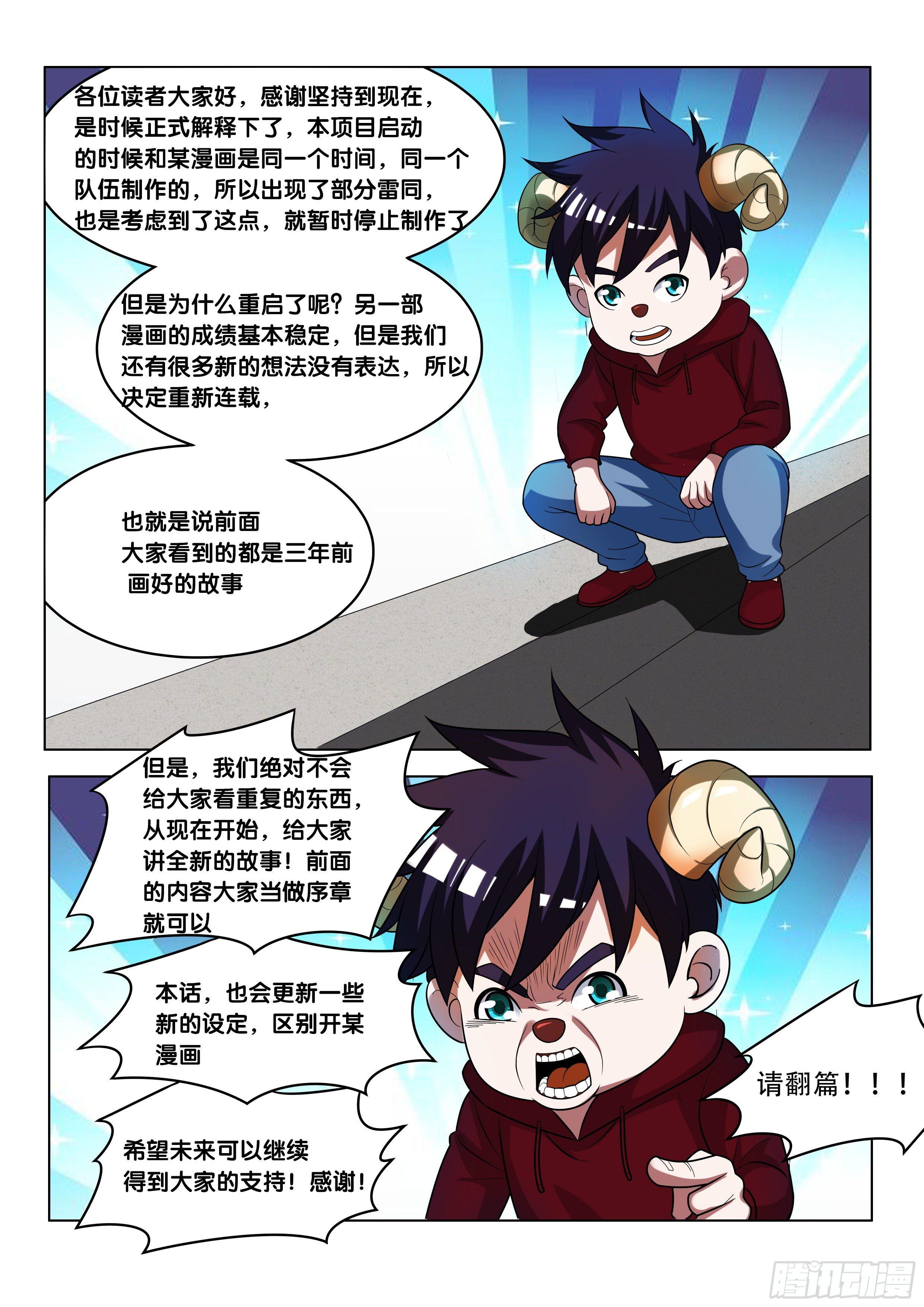12 新的开端-第12话