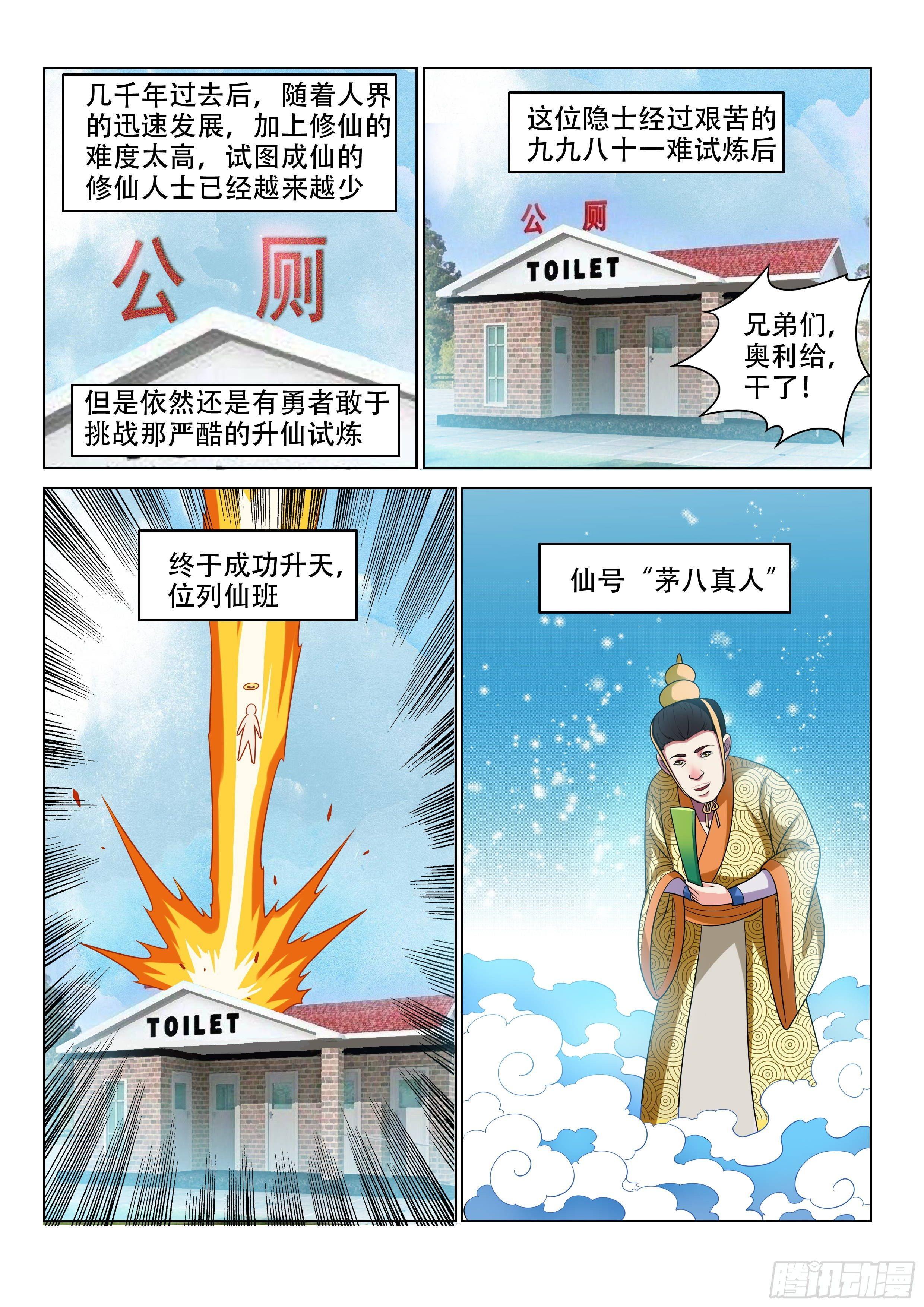 12 新的开端-第12话