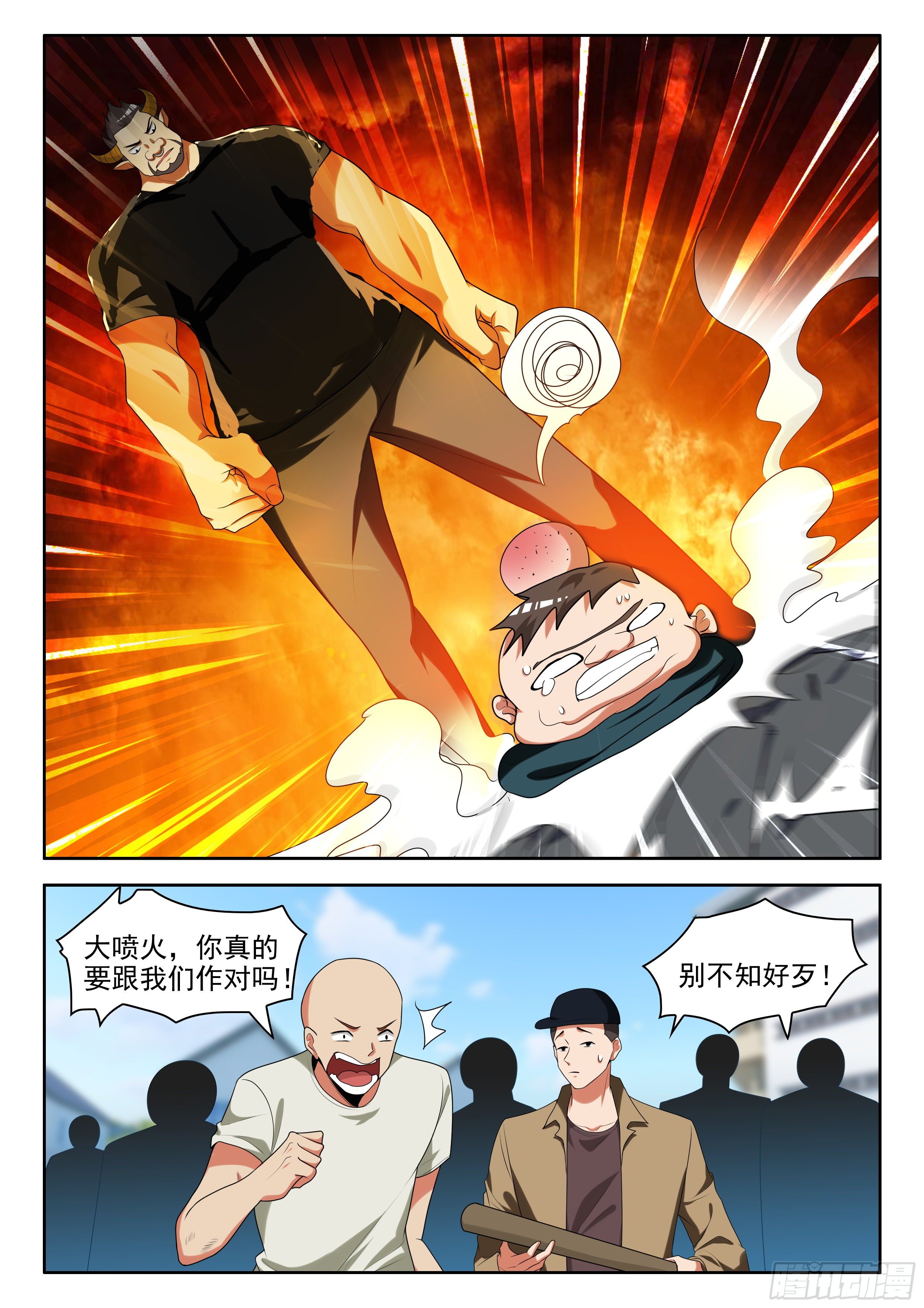 16吃我一记奥利给！-第16话