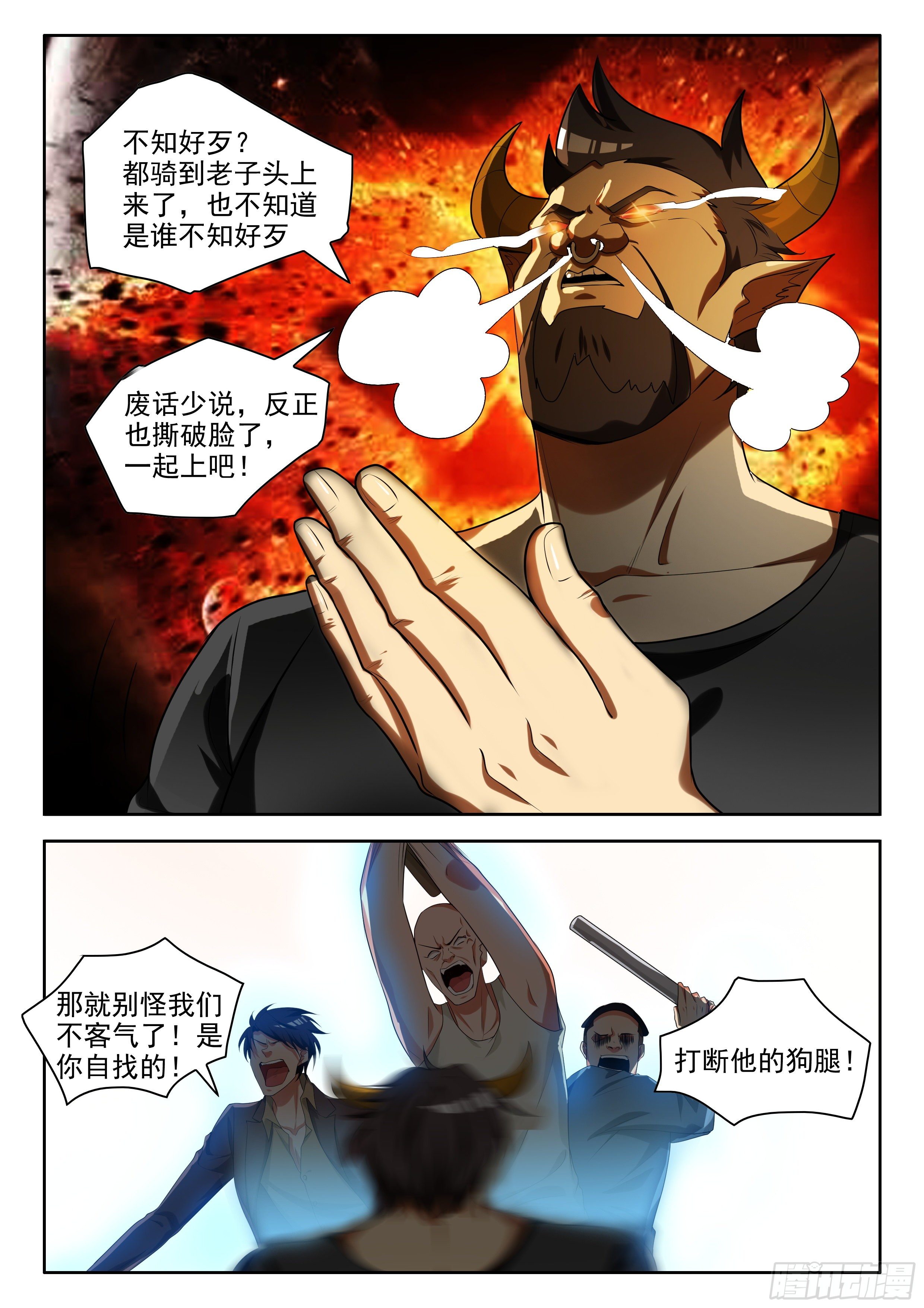 16吃我一记奥利给！-第16话