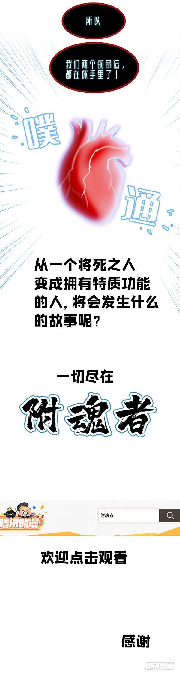校花来相助-第4话