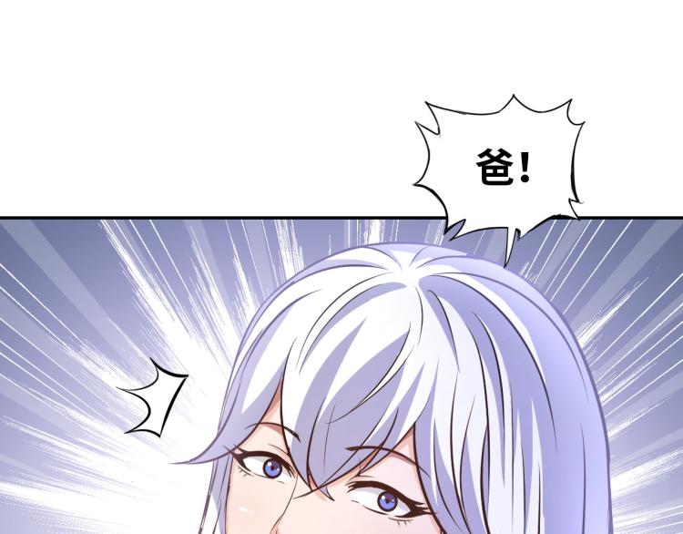 第101话 灵根晋升！(1/3)-第102话