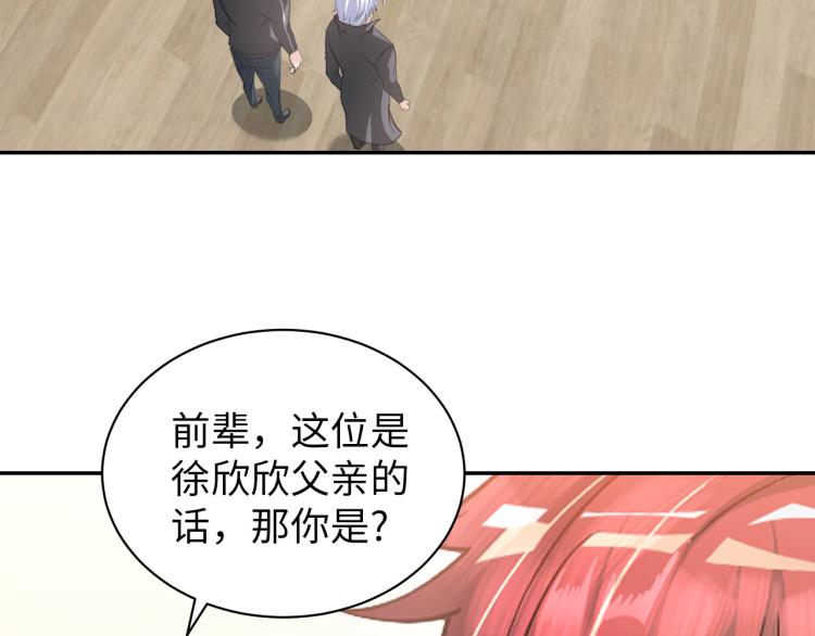 第101话 灵根晋升！(1/3)-第102话