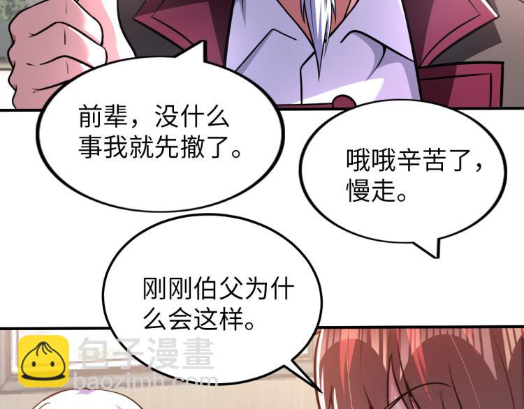 第101话 灵根晋升！(1/3)-第102话