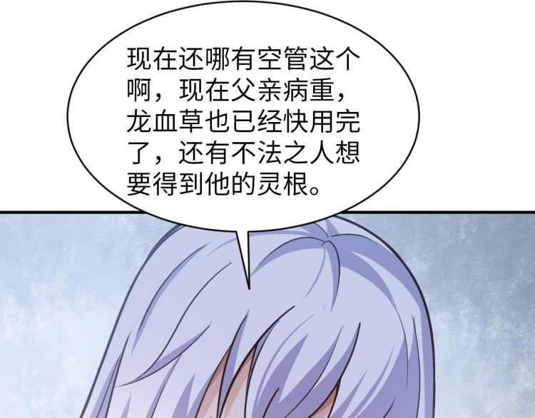 第101话 灵根晋升！(1/3)-第102话