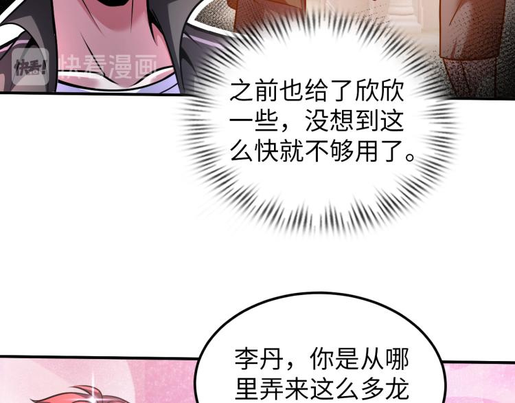 第101话 灵根晋升！(1/3)-第102话