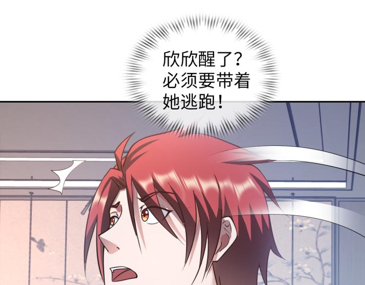 第103话 将计就计！(1/3)-第104话