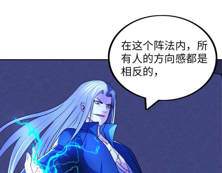 第103话 将计就计！(1/3)-第104话