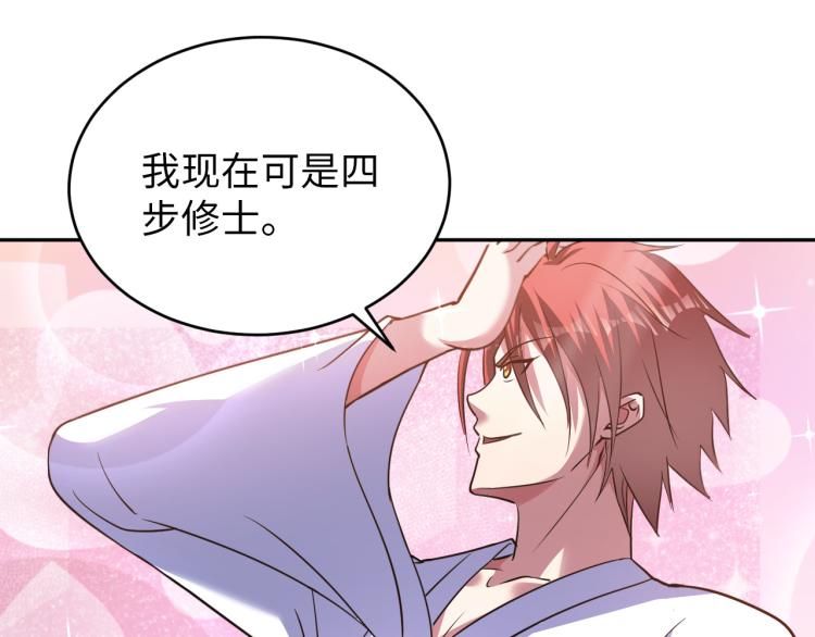 第103话 将计就计！(1/3)-第104话