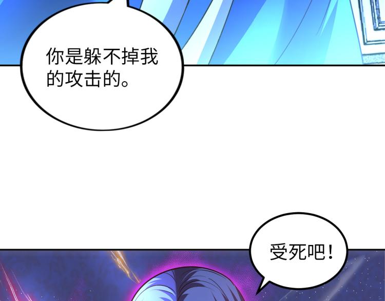 第103话 将计就计！(1/3)-第104话