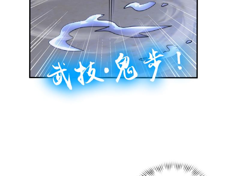 第103话 将计就计！(1/3)-第104话