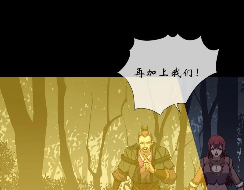 第108话 第104话 围杀鬼郡守(1/2)-第106话