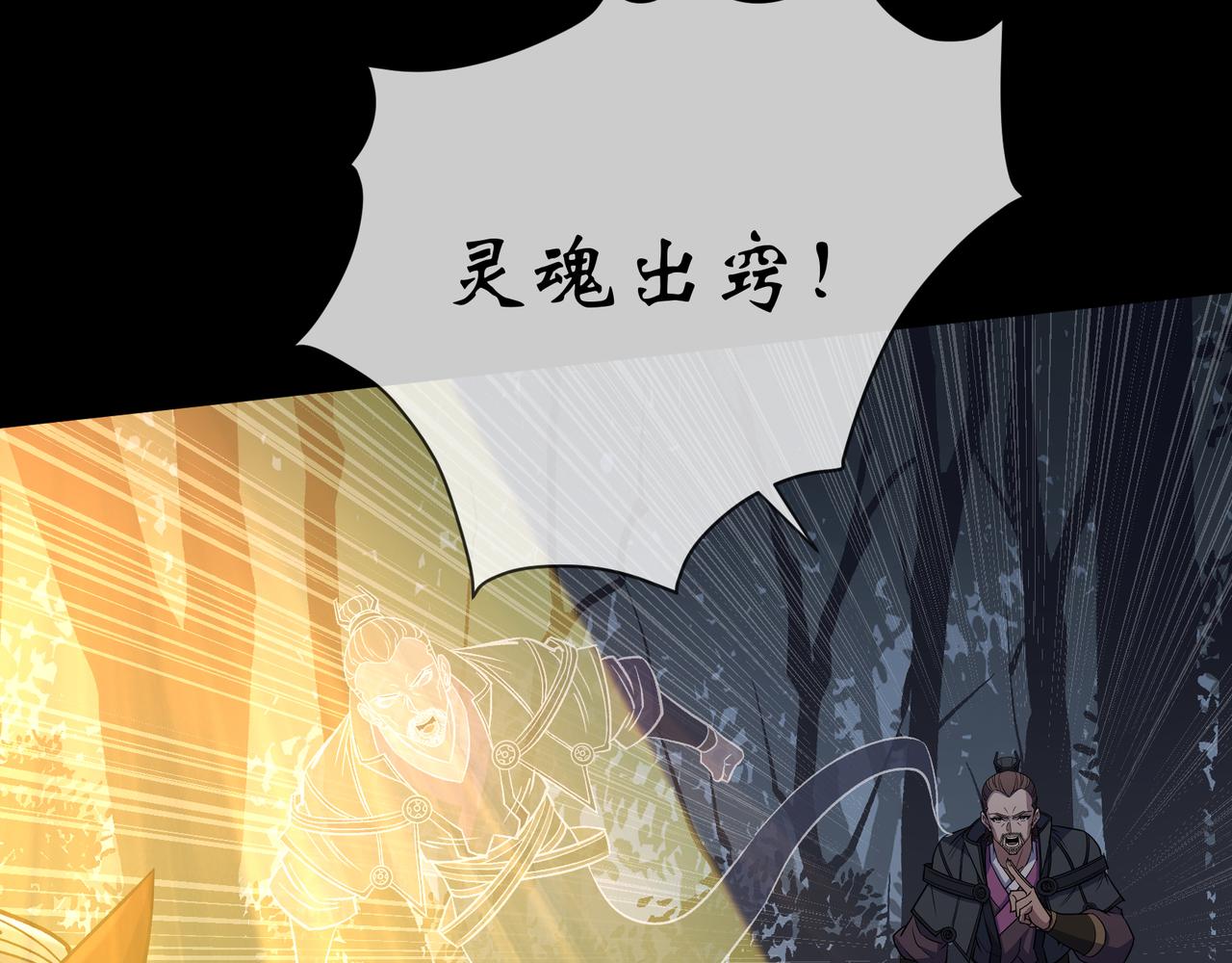 第108话 第104话 围杀鬼郡守(1/2)-第106话