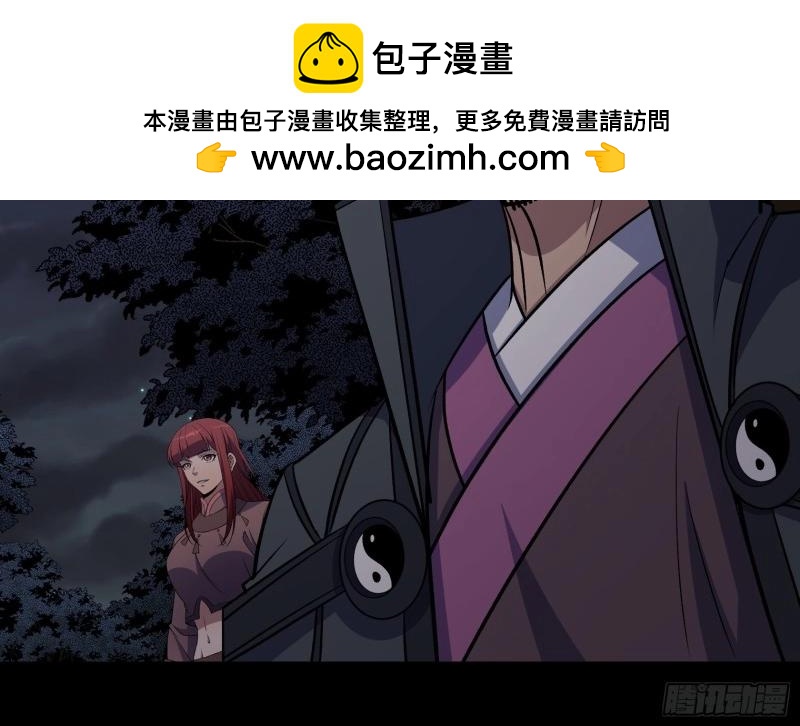 第108话 第104话 围杀鬼郡守(1/2)-第106话