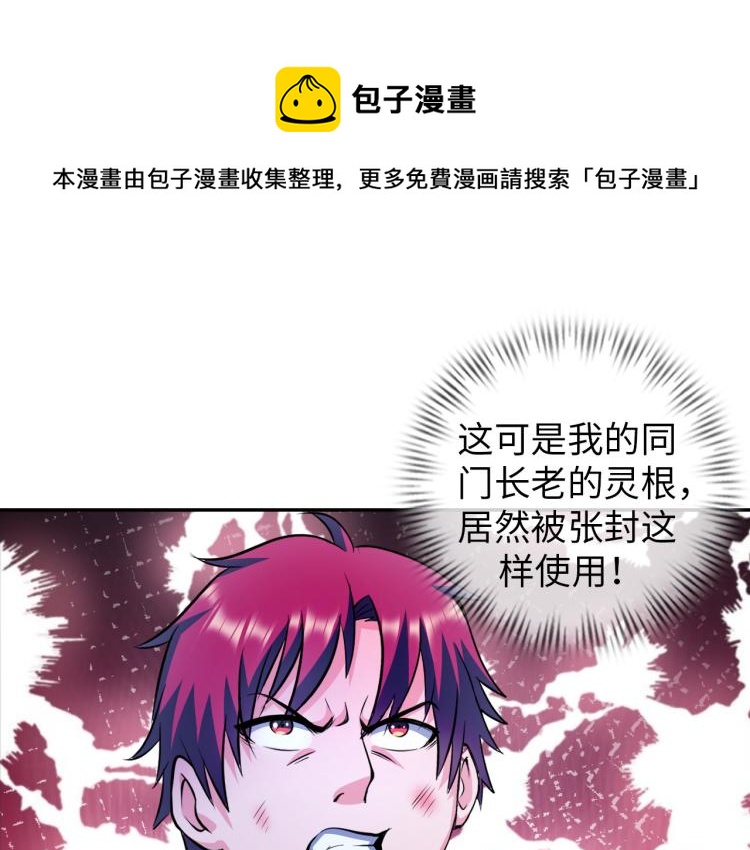 第105话 极品灵根的使用方法(1/3)-第158话