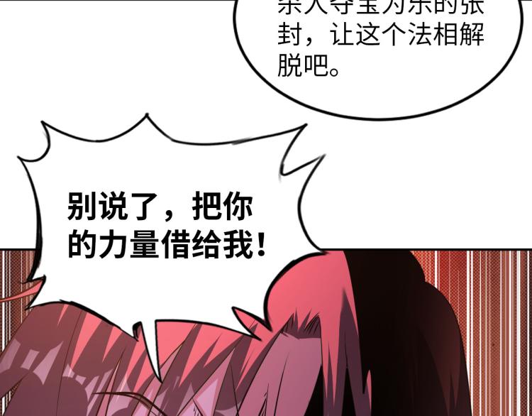 第105话 极品灵根的使用方法(1/3)-第158话
