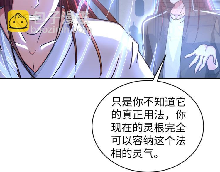 第105话 极品灵根的使用方法(1/3)-第158话